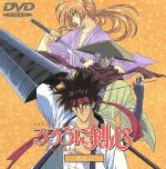 るろうに剣心 明治剣客浪漫譚 2(CDサイズ版) 中古DVD