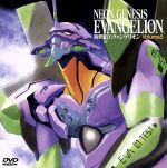 新世紀エヴァンゲリオン DVD 全5巻セット 新世紀エヴァンゲリオン DVD 全7巻セット 全巻セット アニメ
