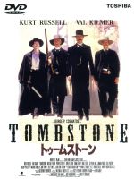 トゥームストーン('93米) 0001218035L.jpg