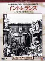 イントレランス 中古DVD・ブルーレイ | ブックオフ公式オンラインストア