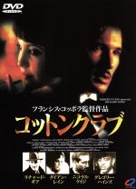 【中古】【廃盤】【国内盤】コットンクラブ('84米)ブルーレイ 0001218688L.jpg