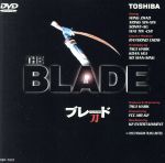 ブレード／刀 DVD ブレード/刀 中古DVD・ブルーレイ | ブックオフ公式オンラインストア