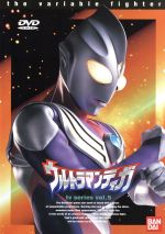 ウルトラマンティガ Vol.5 中古DVD・ブルーレイ | ブックオフ公式