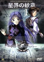 アニメ　星界の紋章1〜7 7枚セット　DVD 0001218865L.jpg