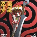 南海奇皇(ネオランガ)(2) 中古DVD・ブルーレイ | ブックオフ公式