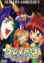 劇場版スレイヤーズごぅじゃす ポスター3枚セット 非売品 劇場版スレイヤーズごぅじゃす ポスター3枚セット 非売品 劇場版