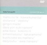 Toko Furuuchi コンサート98「魔法の手」 中古DVD・ブルーレイ