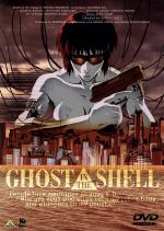 攻殻機動隊 DVD BOOK by押井守 GHOST IN THE SHELL 0001219250L.jpg