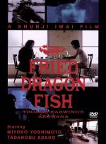 ルシアン　岩井俊二　映画　DVDセット 4本 ルシアン 岩井俊二 映画 DVDセット 4本 GQb1L07aIAI8aL6.jpg