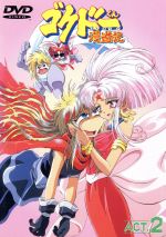 【初版有り】ゴクドーくん漫遊記&外伝　16冊セット　チラシ有り 初版有り】ゴクドーくん漫遊記&外伝 16冊セット チラシ有り