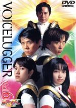 中古 セル DVD ボイスラッガー 全6巻セット 水木一郎 関智一 特撮 セル DVD ボイスラッガー 全6巻セット 水木一郎 関智一 特撮