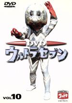 「ウルトラセブン」ＤＶＤ付き書籍・ウルトラセブン１９６７（新品） ウルトラセブン」DVD付き書籍・ウルトラセブン1967（新品）