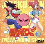 Amazon.co.jp: ジバクくん 全7巻セット [マーケットプレイス DVD