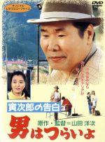 男はつらいよ　全44巻セット　ドラマ　DVD　匿名配送 男はつらいよ 全44巻セット ドラマ DVD 匿名配送 - メルカリ