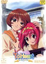 ☆ToHeart ☆トゥハート☆全7巻セット♫☆トレカ付き☆レーザーディスク☆ Amazon.co.jp: ToHeart トゥハート Remember my memories