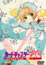 カードキャプターさくら Vol.16 中古DVD・ブルーレイ | ブック
