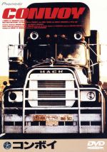 ネガドン DVD コンボイ Amazon.co.jp: THE CONVOY SHOW 新・タイムトンネル [DVD] : THE