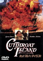 カットスロート・アイランド　USオリジナル映画ポスター カットスロート・アイランド USオリジナル映画ポスター