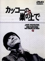 カッコーの巣の上で 新品DVD・ブルーレイ | ブックオフ公式