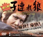 子連れ狼　Blu-ray 海外盤 Amazon.co.jp: 【Lone Wolf and Cub 子連れ狼】COMPLETE 6-FILM