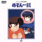 アニメ　めぞん一刻　DVD Amazon.co.jp: めぞん一刻DVD(3) : 島本須美, 二又一成, 高橋