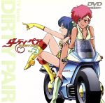 ダーティペア　DVD １４巻セット DVDセット ダーティペアの大盛況 DVD-BOX＜初回生産限定版＞ 〇