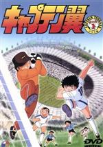 【希少激レア】 キャプテン翼 小学生編前半〈生産限定特別価格版・7枚組〉 Amazon.co.jp: キャプテン翼 COMPLETE DVD-BOX 1〈小学生編