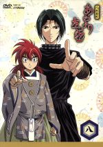 人形草紙 あやつり左近 第八巻 中古DVD・ブルーレイ | ブック