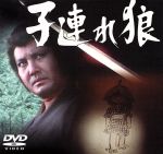 子連れ狼 映画版 DVD 7巻セット 中古 子連れ狼 映画版 DVD 7巻セット 中古 子連れ狼 映画版 DVD 7巻