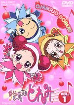 おジャ魔女どれみ　DVD　① おジャ魔女どれみ ♯ しゃーぷっ 全10枚 レンタル落ち 全巻