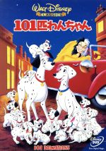 101匹わんちゃん 中古DVD・ブルーレイ | ブックオフ公式オンラインストア