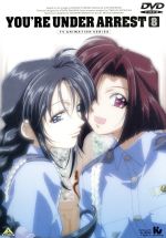逮捕しちゃうぞ　YOU&#39;RE　UNDER　ARREST1～8＋DVDコレクション 逮捕しちゃうぞ YOU'RE UNDER ARREST DVD コレクション Amazon