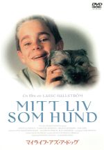 マイライフ・アズ・ア・ドッグ 中古DVD・ブルーレイ | ブック