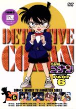 名探偵コナン PART6 vol.5 中古DVD・ブルーレイ | ブックオフ