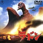 空の大怪獣 ラドン [POL963] - 7,040円 : プラモデル・模型