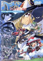 Amazon.co.jp: ハーメルンのバイオリン弾き DVD-BOX : 上田祐司