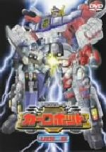 トランスフォーマー カーロボット Vol.8 中古DVD・ブルーレイ