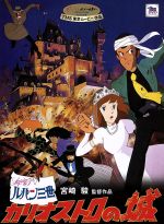 ジブリ映画作品を一覧で紹介！ナウシカから最新まで名作ぞろい | ブックオフ公式オンラインストア