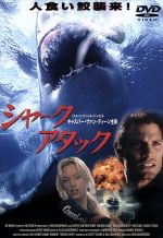 Shark Attack 3-Pack: Amazon.ca: Dan Desmarais, Angela Kerecz