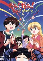 だぁ!だぁ!だぁ! DVD だいありー　13巻セット 51NfBzeQTeL.jpg_BO30,255,255,