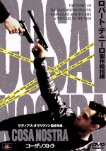 廃盤 DVD コーザ・ノストラ('73伊/米) コーザ・ノストラ【廃盤・中古DVD】