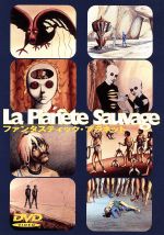 ファンタスティック・プラネット 中古DVD・ブルーレイ | ブック