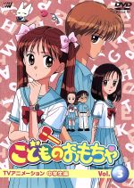 こどものおもちゃ　アニメ　小学生編　中学生編　全巻DVDセット　中古　りぼん こどものおもちゃ DVD BOX 小学生編 中学生編 各12巻 全巻 小花美穂