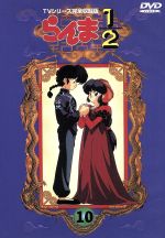 らんま1/2 3 DVD アニメ 山口勝平 林原めぐみ 日高のり子 高山みなみ Amazon.co.jp: TVシリーズ「らんま1/2」Blu-ray BOX (3) : 山口
