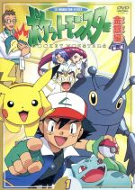 セル版 DVD ポケットモンスター金銀編 第一集 全巻セット 0001230100L.jpg
