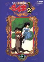 らんま1/2 　dvd Amazon.co.jp: らんま1/2 コンプリート DVD-BOX （全161話, 3900