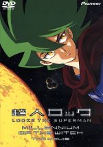 超人ロック～魔女の世紀～劇場版 中古DVD・ブルーレイ | ブック