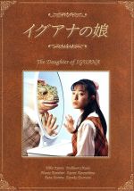 春新作の 0001231917L.jpg 邦画・日本映画