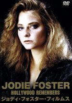 フォクシーレディ　ジョディ・フォスター　映画館販促用B2ポスター　未使用 フォクシーレディ ジョディ・フォスター 映画館販促用B2ポスター