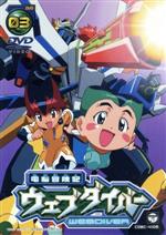 電脳冒険記ウェブダイバー DVD 6枚セット 1〜6 セル版 シール付 綺麗 ア 電脳冒険記ウェブダイバー DVD 6枚セット 1〜6 セル版 シール付